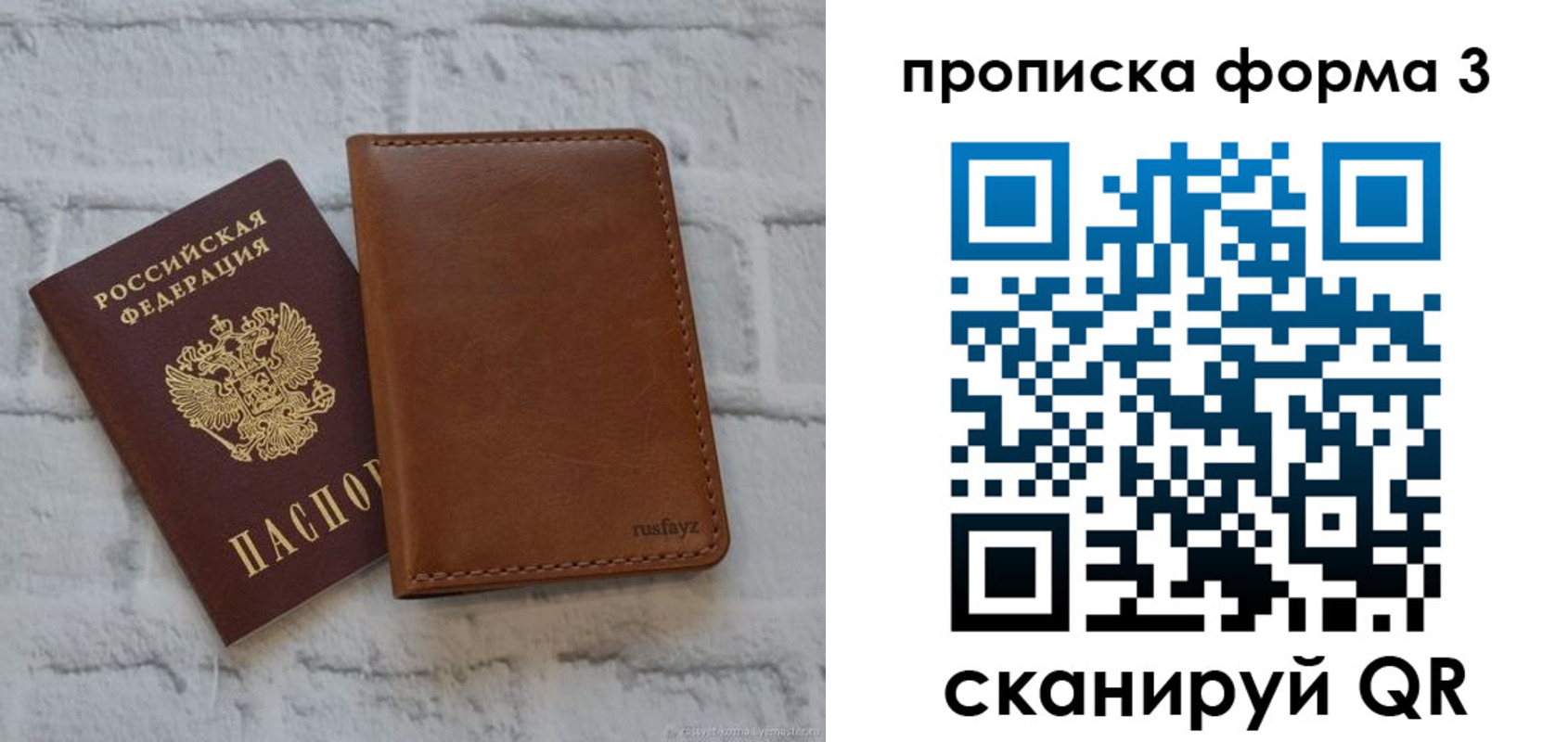 прописка поиск в Сясьстрое