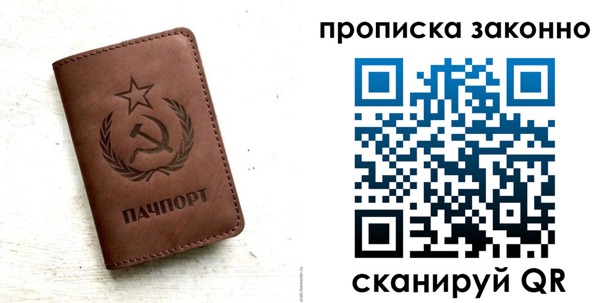 прописка от собственника в Сясьстрое